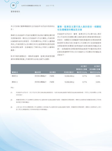 announcement page40.png