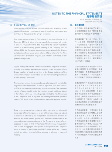 announcement page192.png