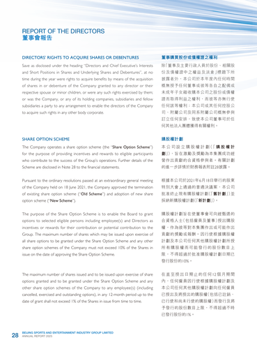 announcement page29.png