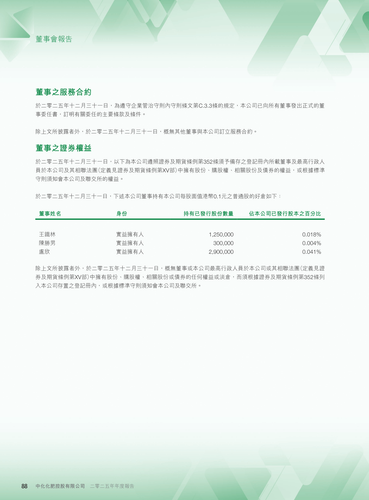 announcement page90.png