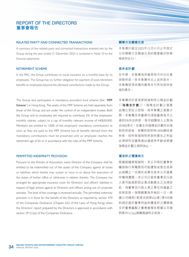 announcement page35.png