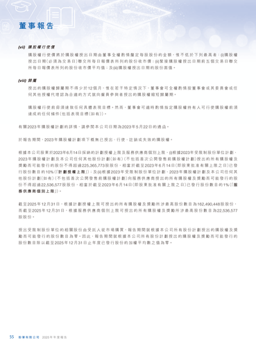 announcement page56.png