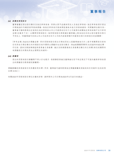 announcement page51.png