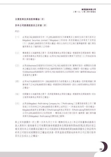 announcement page23.png