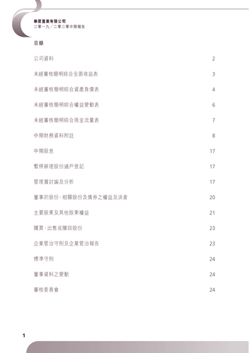 announcement page2.png