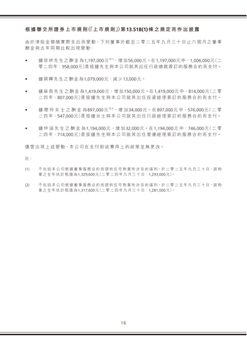 announcement page17.png