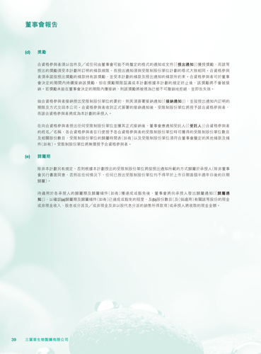 announcement page40.png