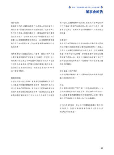 announcement page52.png