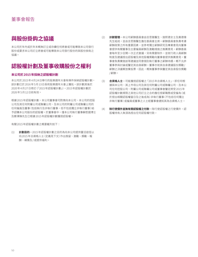 announcement page50.png