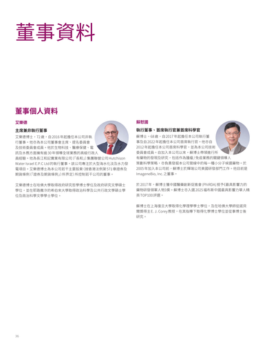 announcement page36.png