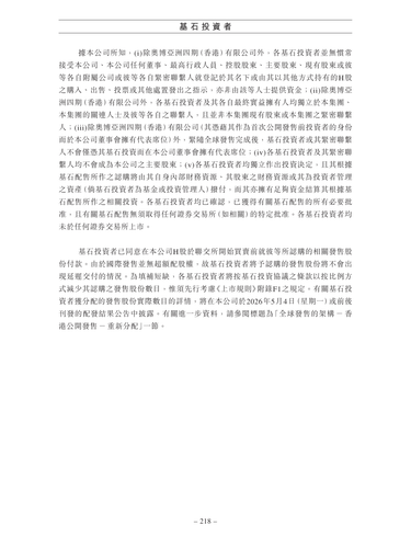 announcement page227.png