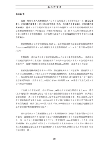 announcement page226.png