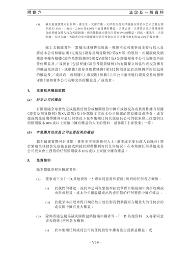 announcement page365.png