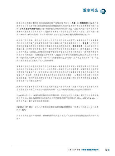 announcement page42.png