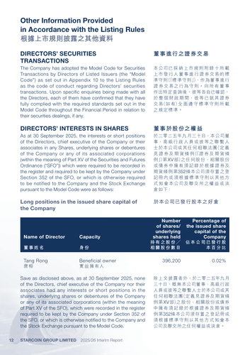 announcement page13.png