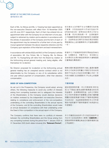 announcement page81.png