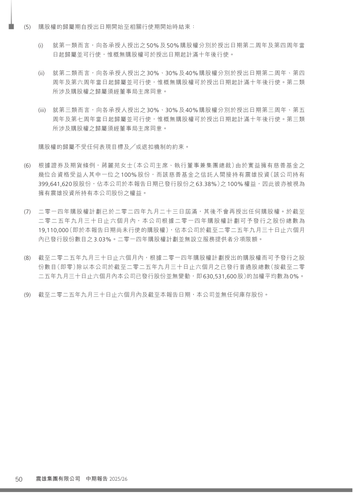announcement page51.png