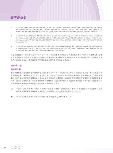 announcement page82.png