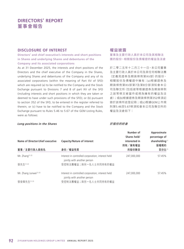 announcement page93.png