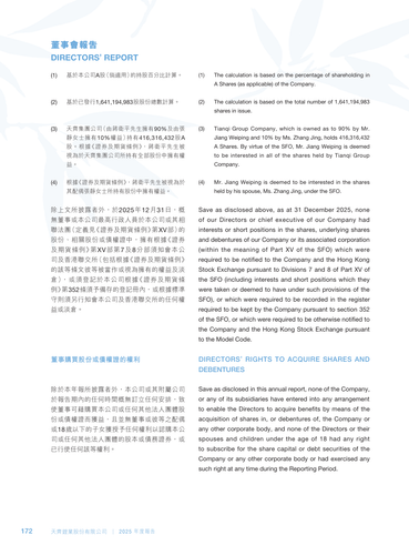 announcement page173.png