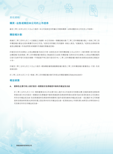 announcement page10.png