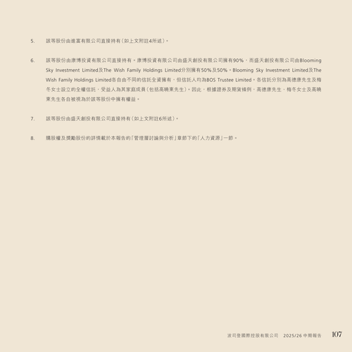 announcement page109.png