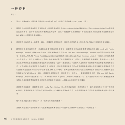 announcement page108.png
