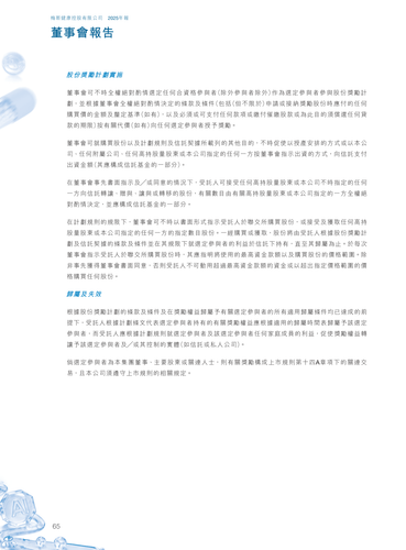 announcement page66.2