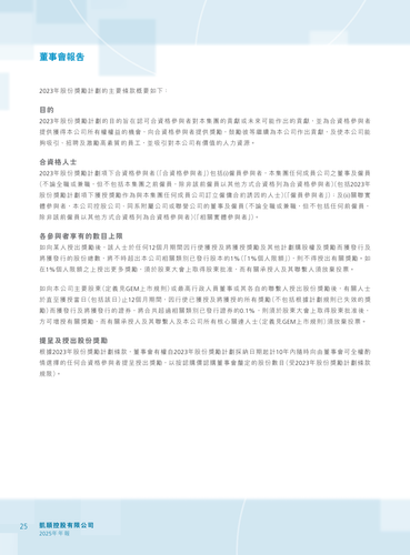 announcement page26.2