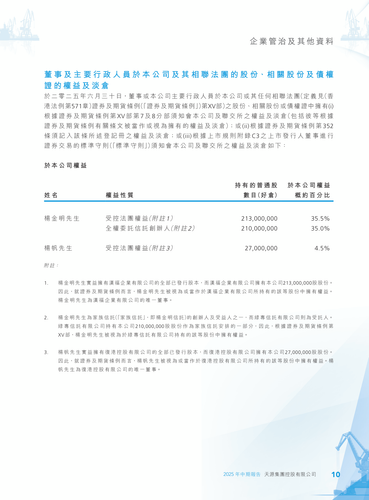 announcement page11.png