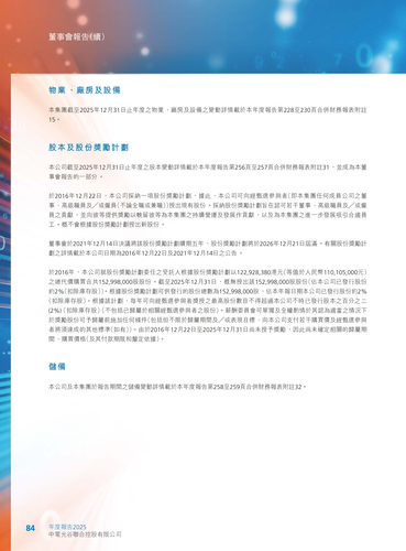 announcement page86.png