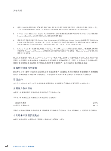 announcement page67.png