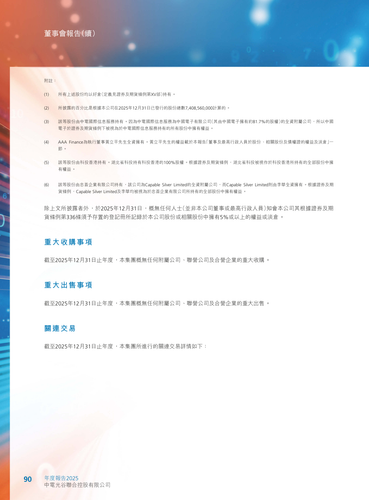 announcement page92.png