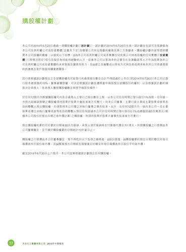 announcement page38.png