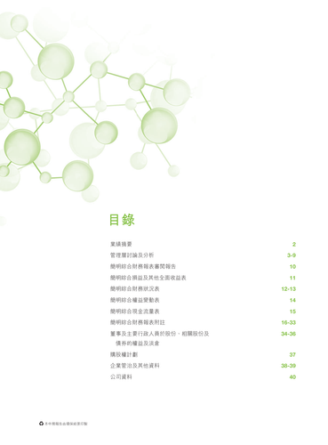 announcement page2.png