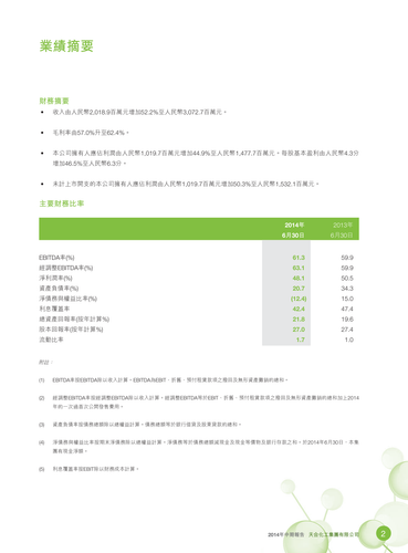 announcement page3.png