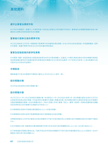 announcement page43.png