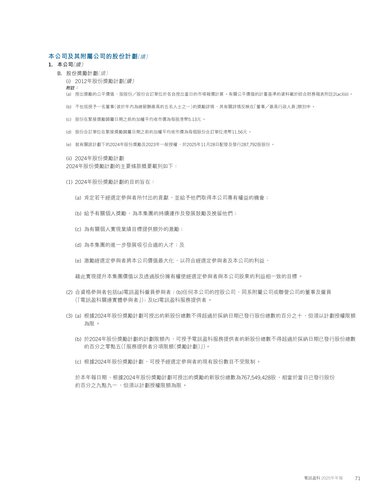 announcement page73.png