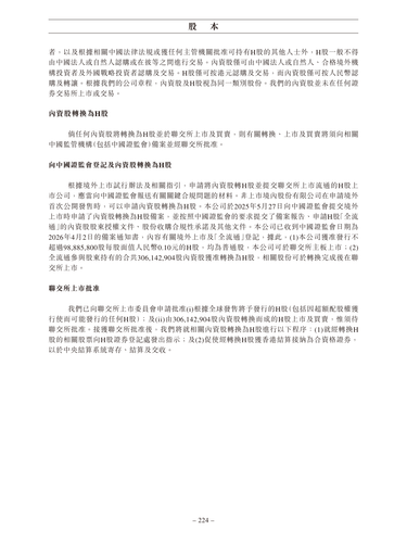 announcement page233.png