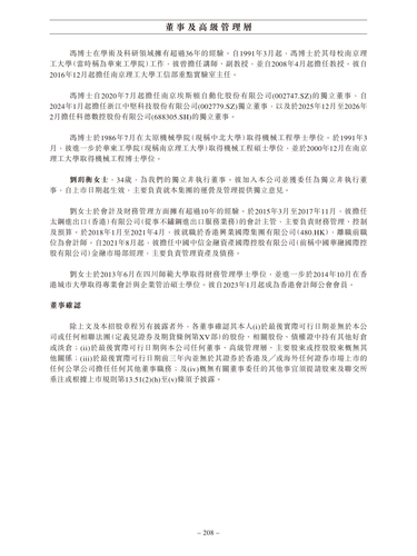 announcement page217.png