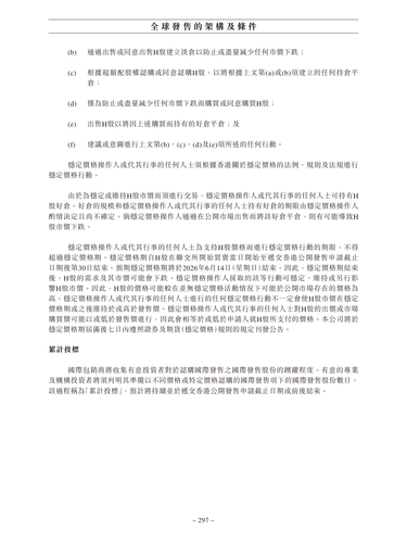 announcement page306.png