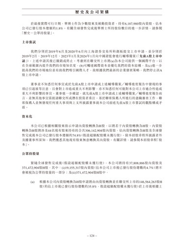 announcement page133.png