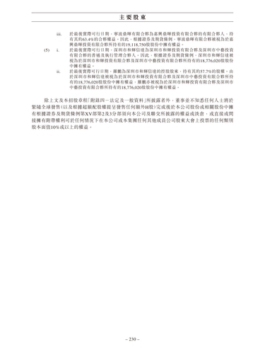 announcement page239.png