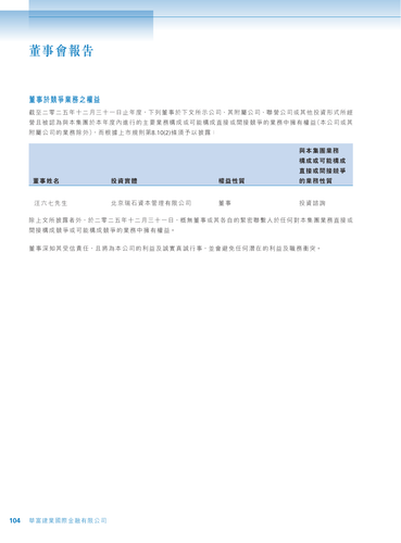 announcement page106.png