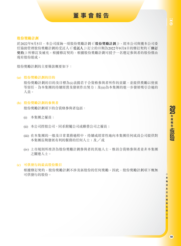 announcement page59.png