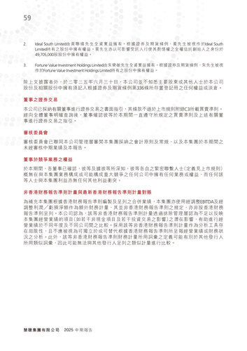 announcement page60.png
