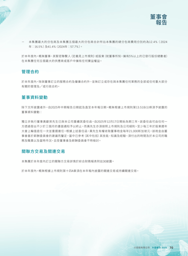 announcement page71.png