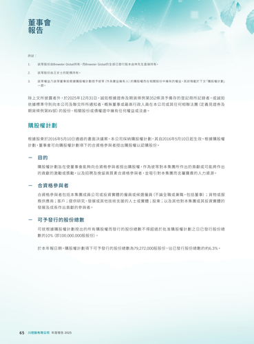 announcement page66.png