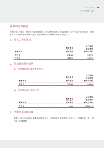 announcement page61.png