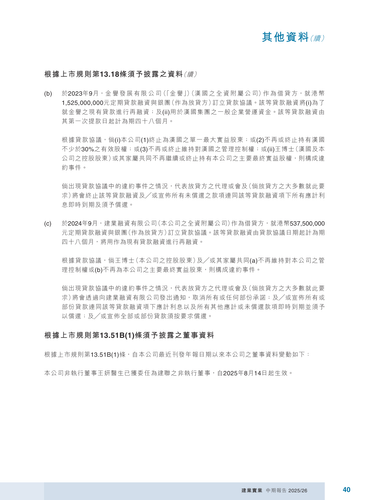 announcement page41.png